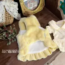 秋冬用ペット衣料【仮ウサギ毛・可愛いアヒル刺繍・保温・マルチーズ用】（セットアップ対応）