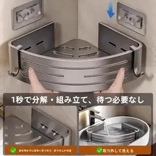 浴室用壁掛け式三角棚【穴あけ不要・コーナー収納・シャワージェル用】
