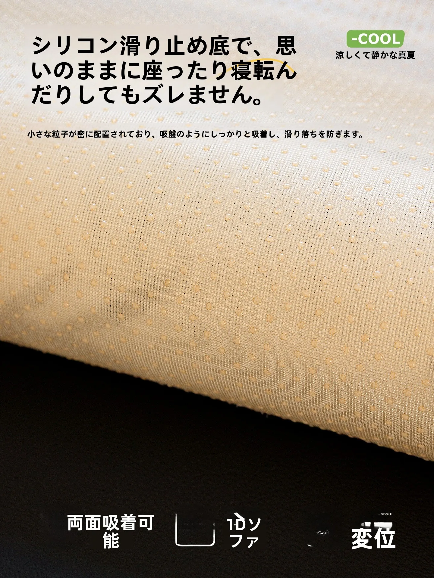 中古風アイスシルファマット：夏用防滑異形デザインの実用性と耐久性を検証