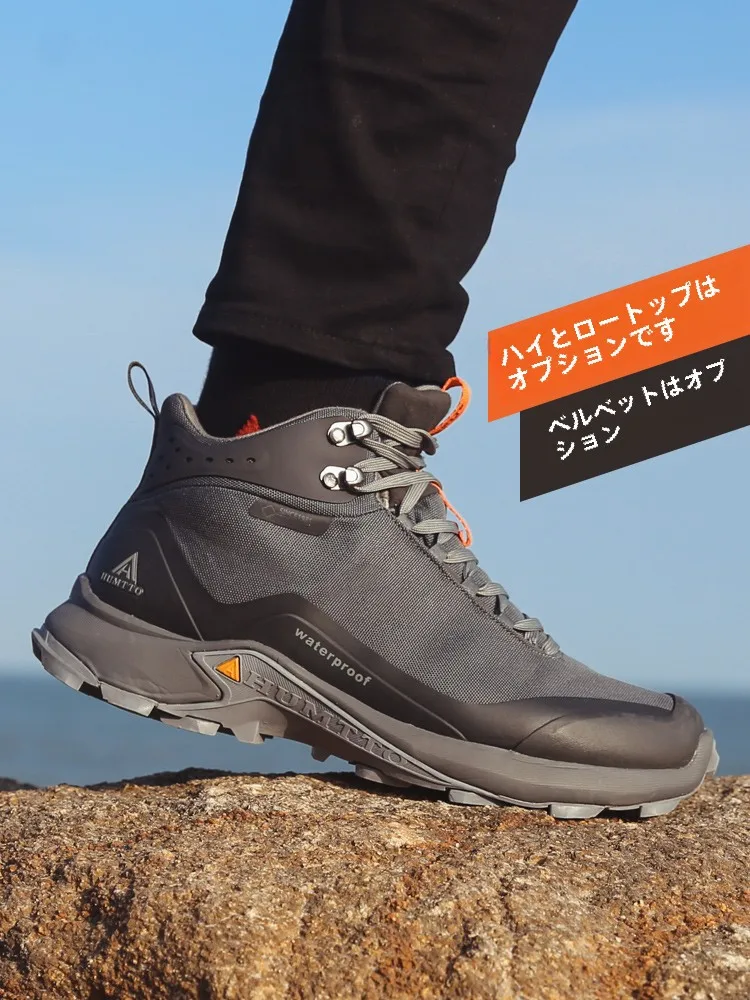 登山靴 ハイカット 耐磨防水 プロフェッショナル トレイル おすすめモデル