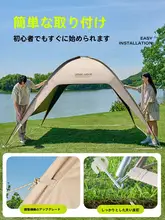 Urbanwave タープテント ドーム型 ワンタッチ設営 ブラックコーティング 遮光 UVカット キャンプ アウトドア 「Urbanwave」