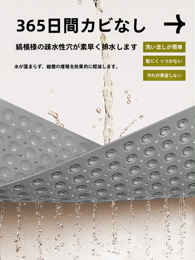 浴室用防滑マット：カビ予防と安全性を両立するTPE製マットの実用性評価