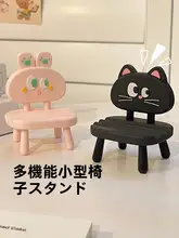 小さな椅子 スマホスタンド ライフスタイル 支え 台座 アイデア デスク装飾