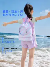 361° 子供用水泳防水バッグ【ビーチ・持ち運び便利・水着収納】