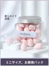 メイクスポンジ ミニ ふんわり 密着 ファンデーション チーク ハイライト コンシーラー 大容量 40個入り