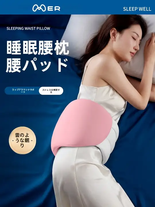 快適な睡眠をサポート！腰部支援用クッション【平らなデザイン・高齢者向け】