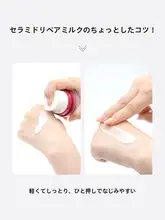 保湿効果のある神経酰胺乳液【肌バリアを守る・乾燥と赤みを和らげる】