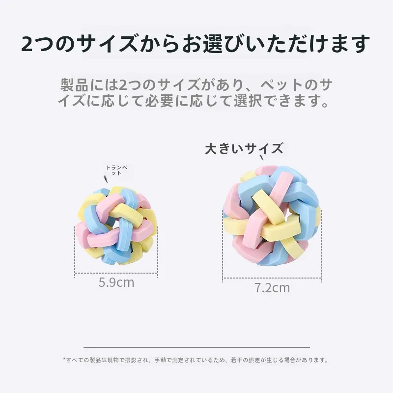 マカロン風ゴムボールは犬用ペットおもちゃとしての実用性とは？