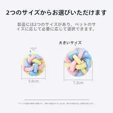 マカロン風ゴムボール【内蔵ベル付き・犬用・解消・ペット用おもちゃ】