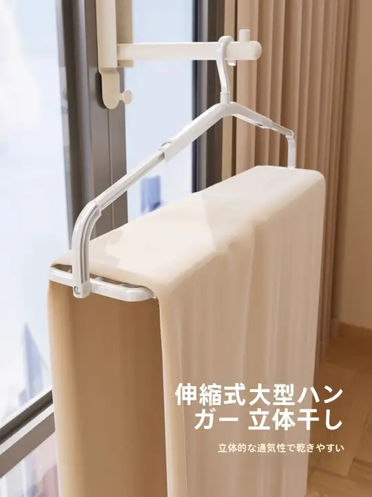 多機能の伸縮式コートハンガー【自宅用・バルコニー・滑り止め・バスタオル・布団・シーツ収納】