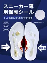 バスケットシューズ用防磨貼り【耐滑・耐磨・修復用】