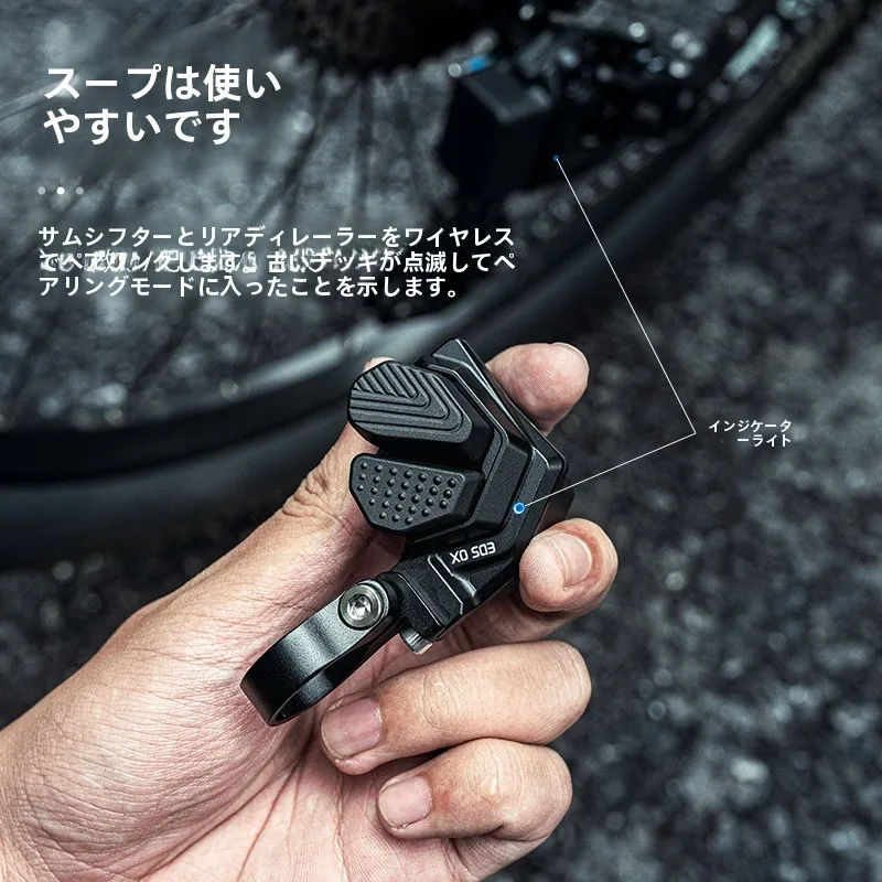 輪峰EDS OX マウンテンバイク用無線電子変速機セットの調整方法と実用性
