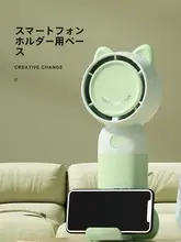 カートゥーンデザインのUSB充電式ハンドファン【スタンド付き・涼感・軽量】