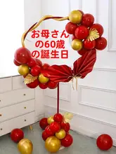 誕生日祝いバルーン【寿字デザイン・装飾用】