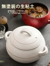 耐熱陶器製 煲湯用土鍋【家庭用・割れにくい・高温対応】
