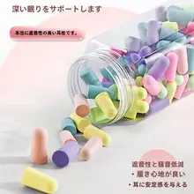 睡眠用防音耳栓【極上の柔らかさ・ノイズキャンセリング・快適フィット】