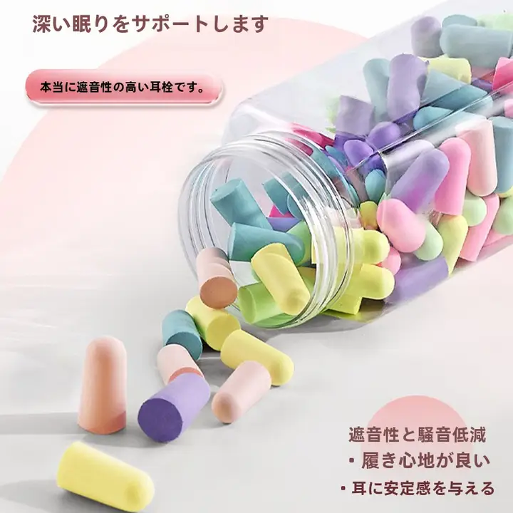 睡眠用防音耳栓【極上の柔らかさ・ノイズキャンセリング・快適フィット】