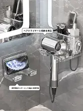穴あけ不要のドライヤー収納ラック【浴室・トイレ用・スチール製】