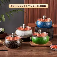 エナメル彩の一人用電磁調理器対応銅製火鍋【中華風・伝統的な景泰藍デザイン】