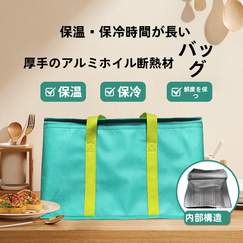 大容量アルミ箔製保温バッグ【キャンプ用・食品冷蔵・アウトドア用】