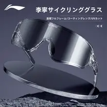 紫外線対策スポーツサングラス【ロードバイク・マウンテンバイク・アウトドア用】