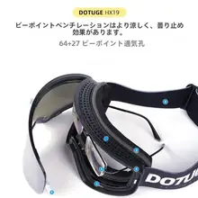 防風・撥水機能付きスキーゴーグル【曇り防止・ウィンタースポーツ用】
