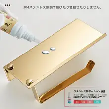 金色304不锈鋼製 ペーパータオルホルダー【穴あけ不要・バスルーム用・トイレ収納】