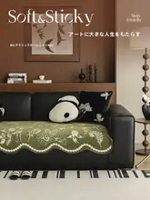 ソファマット ソファカバー ヴィンテージ 変形 革ソファー用 上品 オールシーズン
