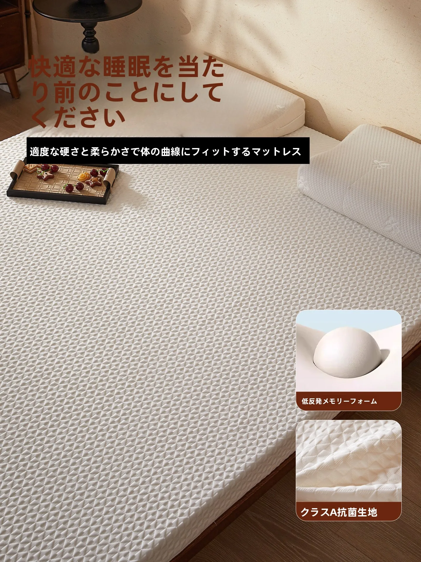 低反発へたりを選ぶべきタイミングは？実は「眠るとき」が鍵です