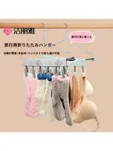 旅行用折りたたみ衣類ハンガー【布製・ポータブル・下着や靴下干しに最適】