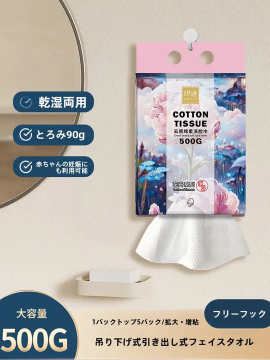 大判使い捨てコットン洗面タオル【500g・厚手・掛け式】