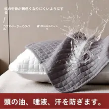 防汗枕カバー【男女兼用・ナノ素材・防ダニ・汚れ防止】
