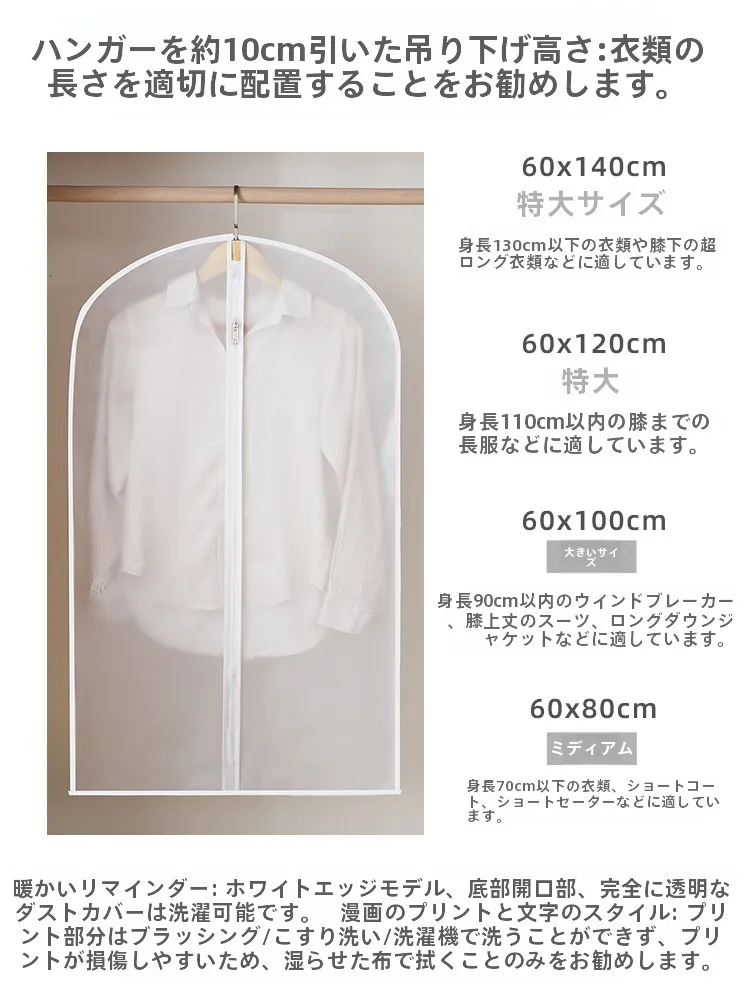 掛けカバーとは：衣類防塵カバーの機能と実用性を解説