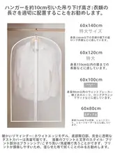 衣類防塵カバー【掛け式・透明・ダウンジャケット用・家庭用】
