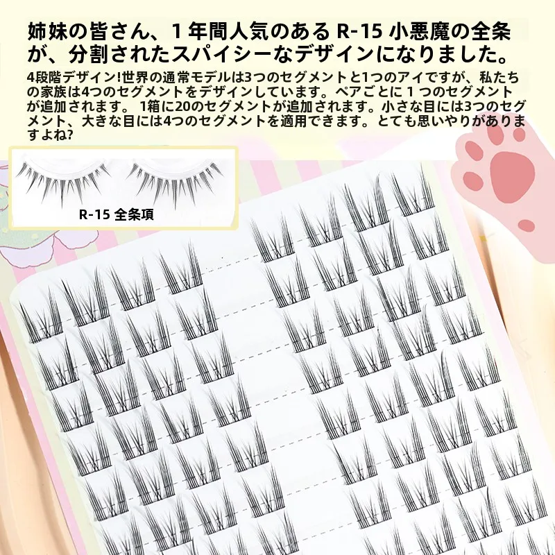 まつ毛 ひじき ディアスピリット 10段リボン式 ネコ系ナチュラルつけまつげの効果と使い方