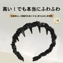 波浪デザインの滑り止め付きヘアバンド【高級感・女性用】