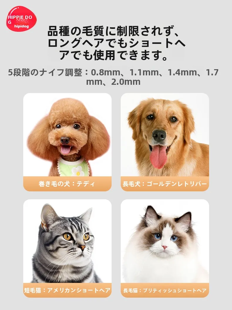 hipidog ペット用クリッパー：静音設計と安全性能が評価されるプロフェッショナル仕様の電動トリマー