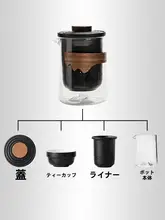 屋外用携帯茶具セット【ポータブルカップ・ティーポット・フィルター替え部品】