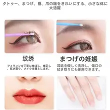 極上の柔らかさのナノ綿棒【アイメイク用・クレンジング・マスカラオフ】