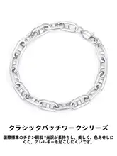 シンプルでおしゃれな男の古巴スタイルブレスレット【高級感あるチェーン・プレゼントに最適】