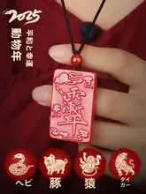 道家の朱砂紫薇の吊り下げペンダント【本命年・平安護符・ネックレス】