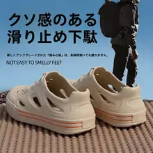 通気性抜群のメンズ厚底アウトドアサンダル【防滑・防臭・夏用】