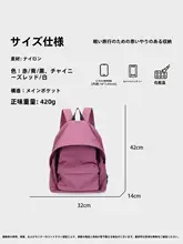 シンプルな無地ナイロンリュックサック【学生用・大容量】