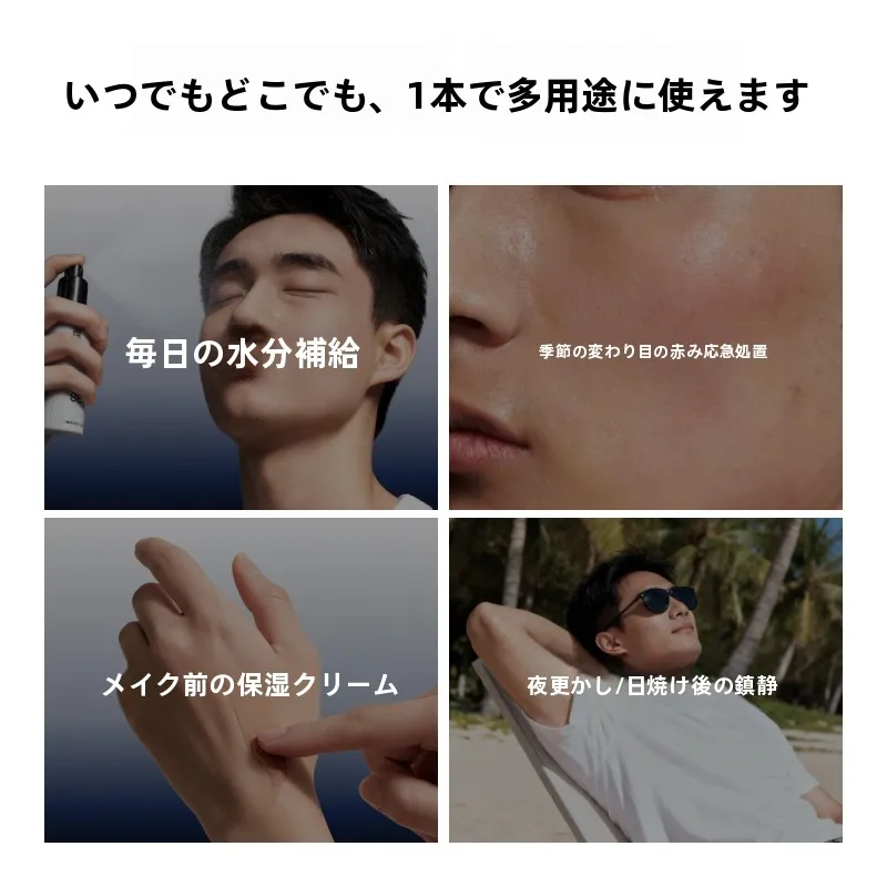 敏感肌用エッセンススプレー：保湿・バランス調整・大気状況からの保護機能を実証