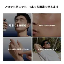 敏感肌用 エッセンススプレー【保湿・バランス調整・大気状況からの保護】