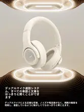 アクティブノイズキャンセリング機能付きBluetoothヘッドフォン【ワイヤレス・オーバーイヤー型】