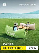 TAN XIAN ZHE アウトドア用空気ソファ【一人用・携帯型・キャンプに最適】