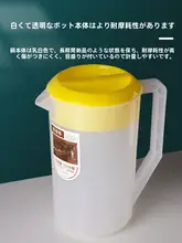 大容量プラスチック冷水ポット【蓋付き・計量カップ・耐熱設計・ジュースポット】
