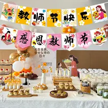 教師の日用装飾フラッグ【幼稚園・小学校用・感謝祭用・撮影用】