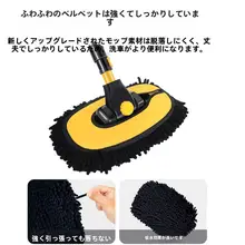 洗車用モopのヘッド 三節伸縮 チェニールフロッキングブラシ 交換用ヘッド 厚手ブラシ アクセサリー